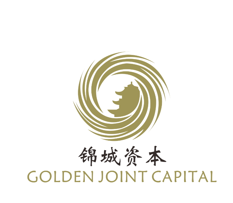 锦城资本 Golden Joint Capital
